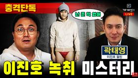 圖／翻攝自《橫豎研究所》YouTube