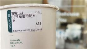 ▲烏弄推出「神秘伯的配方」。（圖／翻攝自烏弄UNOCHA Threads）

