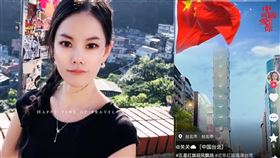 不只小微！網再挖中配「 關關」曾嗆：遲早紅旗插滿台灣　偷改名刪影片▲（圖／翻攝自抖音、Threads）

