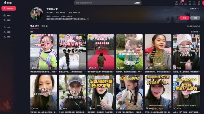 亞亞遭強制出境　5年內不得申請依親居留