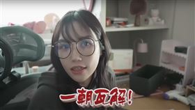 Ashly控訴瘦臉名店捲款潛逃，信任一朝瓦解。（圖／翻攝自YouTube）