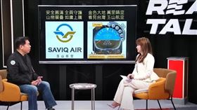 玉山航空總經理徐柏岳在接受主持人廖筱君的「筱君台灣PLUS」節目中，正式對外宣布籌設計畫，以「圓滿台灣天空」為使命，致力於打造一個安全、智能、永續的新世代航空品牌。（圖／翻攝自
筱君台灣PLUS）