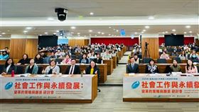 臺灣社會工作專業組織成功加入國際社會工作者聯盟(IFSW)（圖／翻攝自衛福部官網）