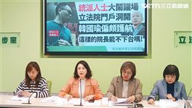 民進黨立院黨團今（24）日召開「統派人士大鬧議場 立院門戶洞開 周萬來掩護 韓國瑜護航」記者會。（圖／記者盧素梅攝影)