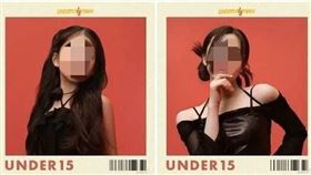 選秀節目《Under 15》標榜參賽者皆沒有超過15歲。（圖／翻攝自韓網）