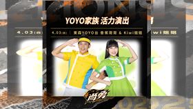 ▲統一獅「尚勇開戰」主題日，4月3日邀請「YOYO家族」香蕉哥哥、Kiwi姐姐。（圖／統一獅提供）
