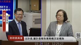 ▲張啓楷質詢陳淑姿。（圖／翻攝自國會頻道）