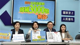 國民黨立法院黨團今（24）日召開「四年五度漲電價！撥補3000億 無效！」記者會。（圖／國民黨團提供)