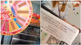 台南,水產直播,幸運大抽獎,轉盤,消保會,消費糾紛