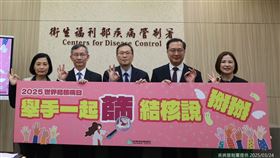 為一同響應世界結核病日　疾管署舉辦「舉手一起篩，結核說掰掰」記者會（業配勿用）