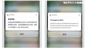 台南,消防局,告警訊息,演練,訊息
