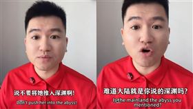 兩頭燒！亞亞淚喊「別推我入深淵」　小粉紅炸鍋了：能回祖國不開心？（組合圖／翻攝自抖音@我是開心小龍哥）