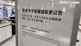 IKEA,壽星,買1送1(記者 賴俊佑 攝影)
