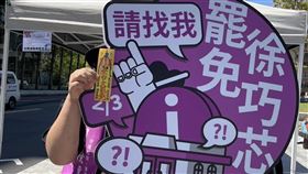 罷免徐巧芯志工遇到挑釁。（圖／翻攝自剷除黑芯粉專