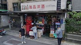 永康街有一間洋酒行外總是吸引大批韓國遊客在此大排長龍。有網友見狀不解發問：「到底在排啥？」（圖／翻攝Google Map）