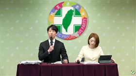 ▲民進黨談中配亞亞（圖／翻攝自民進黨YT）