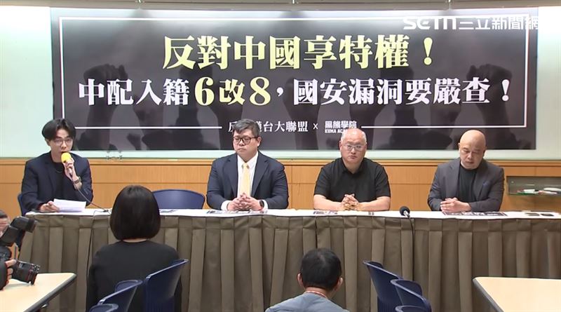 反中國享特權！黑熊學院：中配入籍6改8年