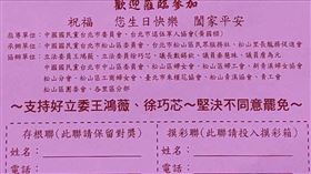 許淑華揭露國民黨用摸彩券反罷免（圖／翻攝自許淑華threads）