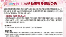 ▲主辦單位宣布金秀賢不來台。（圖／翻攝自IG @7eleventw）