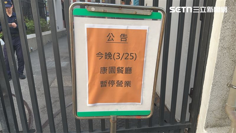 立法院康園餐廳突然決定歇業一天。（圖／翻攝畫面）