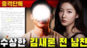 《橫豎研究所》揭露前男友K的身份，並且替金賽綸丈夫發聲，澄清他並未家暴，金賽綸也沒有懷孕及墮胎。（圖／翻攝《橫豎研究所》）