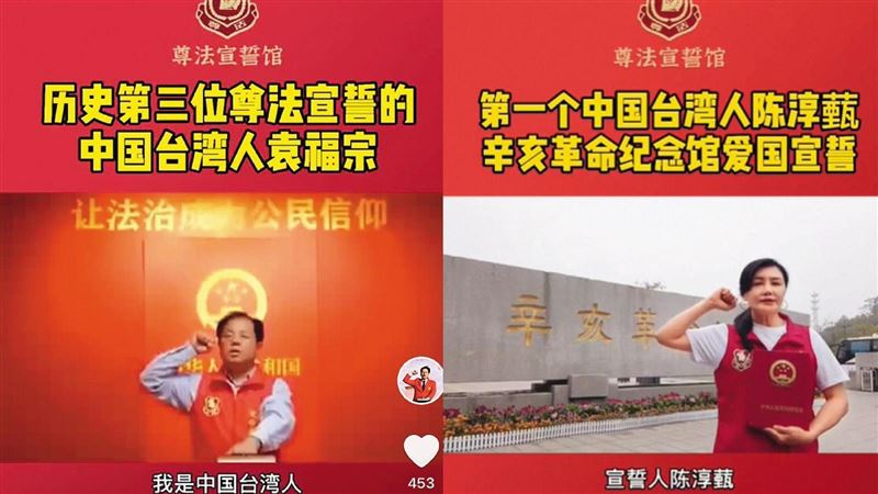 統戰部抖內誘拍片！允授課建親中網紅大軍