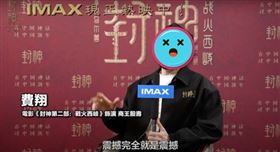 費翔新片造型曝光。（圖／翻攝自鴻聯國際官方頻道Youtube）