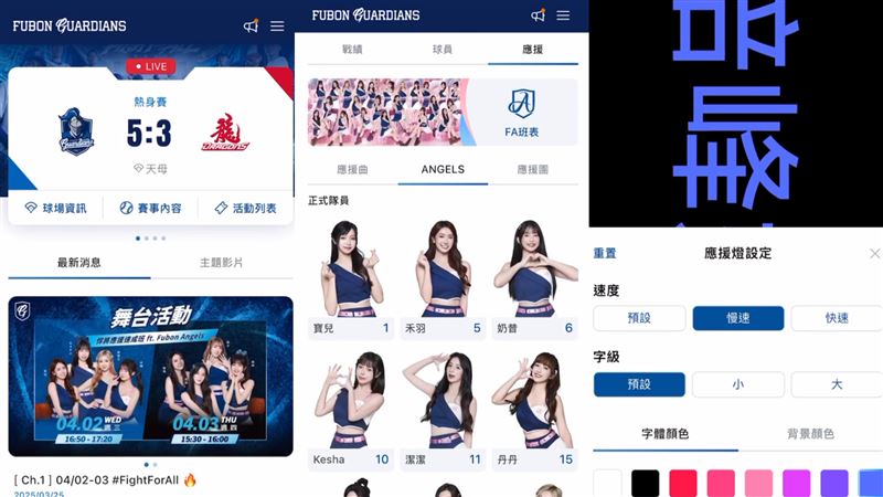 富邦悍將推APP 2.0　超強大功能驚呆球迷