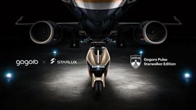 ▲Gogoro Pulse Starwalker Edition星宇航空特仕版。（圖／Gogoro提供）