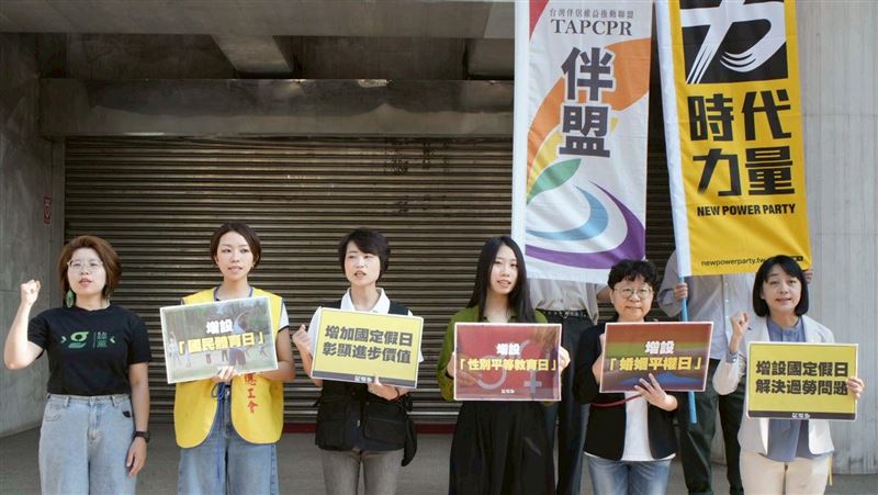 小黨、民團推增加國定假日！喊這5天放假