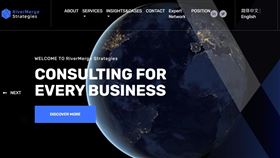 ▲「RiverMerge Strategies」在其網站上自稱是一家專業地緣政治風險諮詢公司。該職缺招聘標準是具有在政府機構、國際組織或跨國公司工作的經驗，目前申請數量已經超過 200 份。此徵才資訊目前已經遭刪除。（圖／翻攝自RiverMerge Strategies官網）