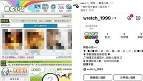 無名小站（圖／翻攝自IG@wretch_1999、archive.org）