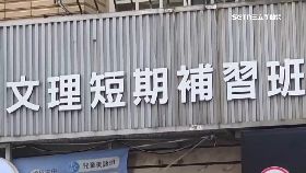 V桃補習狼師1200