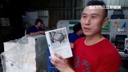 新聞封面