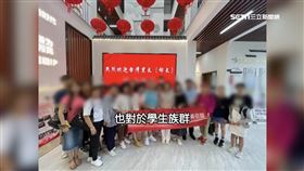 統戰團滲透校園揪赴中　知情者：以商會名義避審查