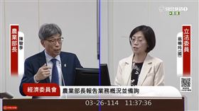 關心儲糧？討機密？藍委翁曉玲竟要農業部交出「戰時糧食配送站地圖」。（圖／翻攝自國會頻道YouTube）