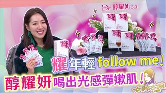 和玄彬拉近距離！每天一包養出彈嫩肌