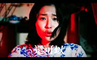 微笑姐驚悚警示民眾倒數中：趁你還可以