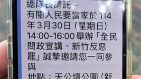 高虹安,民眾黨,義消,宣講,罷免（圖／翻攝畫面）
