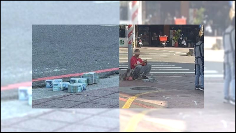 台南街頭驚見　「600萬現金丟地上」