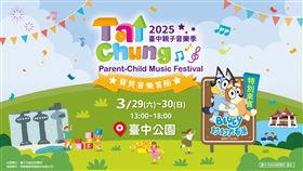 全台唯一「妙妙犬布麗」來囉！台中親子音樂季3/29-30歡樂登場（業配勿用）