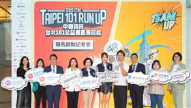 ▲「台北101公益垂直馬拉松」即日起開放報名，今年活動主題為「#TEAMUP為愛向上」，邀請跑者齊心凝聚向上力量，傳遞愛與公益。（圖／台北101提供）
