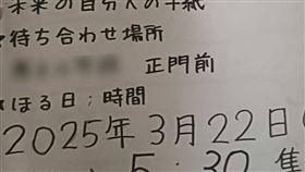 一名大學生近日分享的一段故事，表示在小學畢業時與同學約定，八年後的這一天一起挖掘埋下的回憶。（圖／翻攝自X）