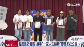 「一家人益生菌洗髮精」　攜手台南家扶中心做公益