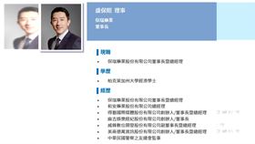 生技高層換血！保瑞正式入主泰福KY　盛保熙接董事長大位全面掌權▲盛保熙。（圖／翻攝自保瑞藥業官網）