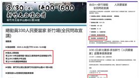 民眾黨,宣講,黃國昌,四超貓,動員（圖／翻攝自四叉貓臉書）