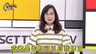 脫口徐巧芯走火入魔！秦慧珠澄清還原始末