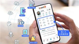 ▲隨著微軟宣布將於2025年5月正式停用Skype，國內企業掀起一波通訊平台更替潮，圖為企業內部使用team+進行即時協作情境。（圖／互動資通提供） 