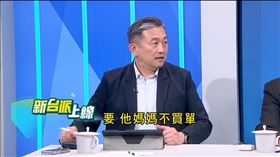 王定宇揭李孝亮被國民黨「黨會栽培你」話術洗腦。（圖／新台派上線）