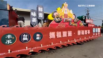 搶商機！餐飲集團聯名大甲媽推台味料理